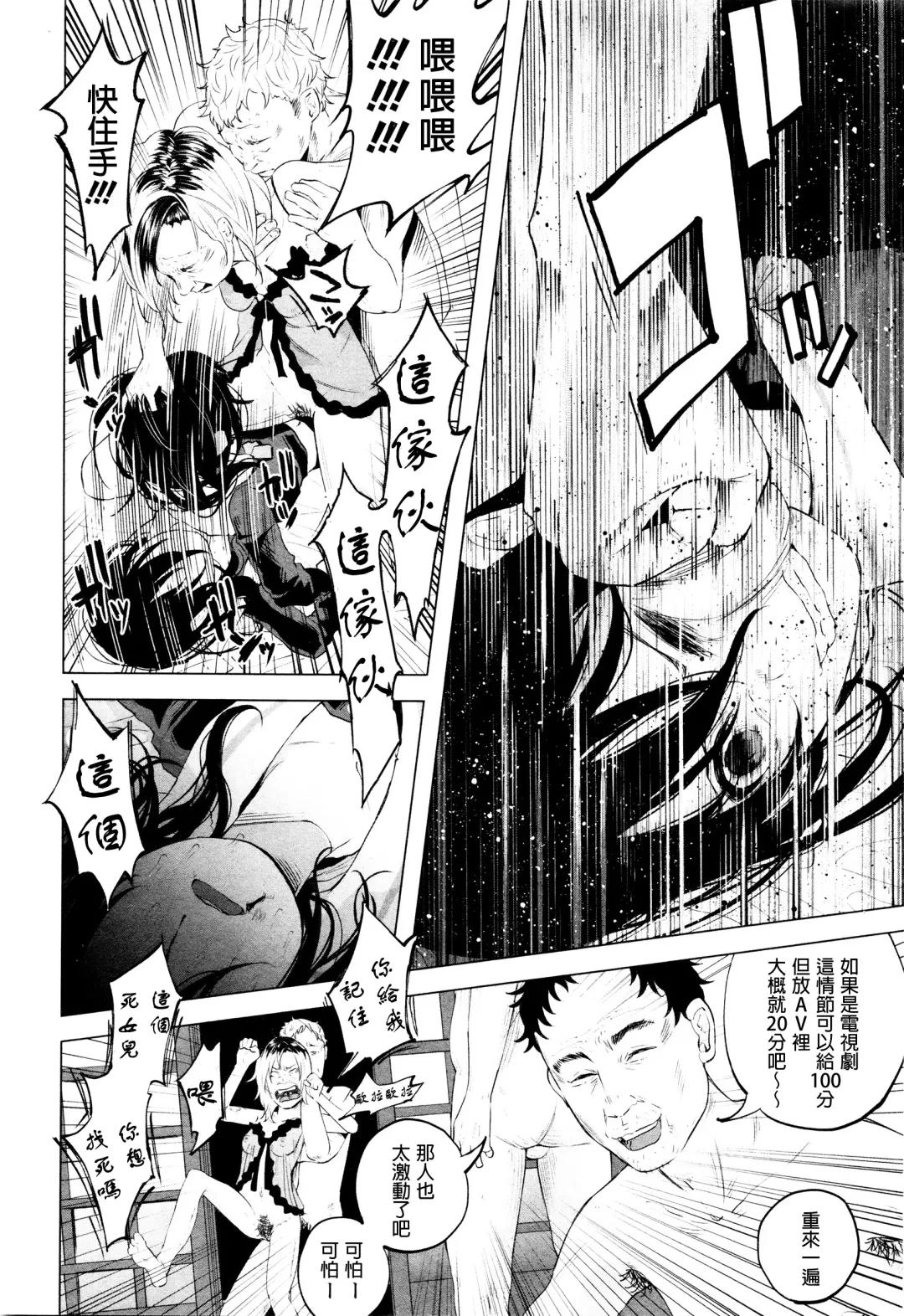 [Shiruka Bakaudon] An An Unhappy Fhentai - Page 17