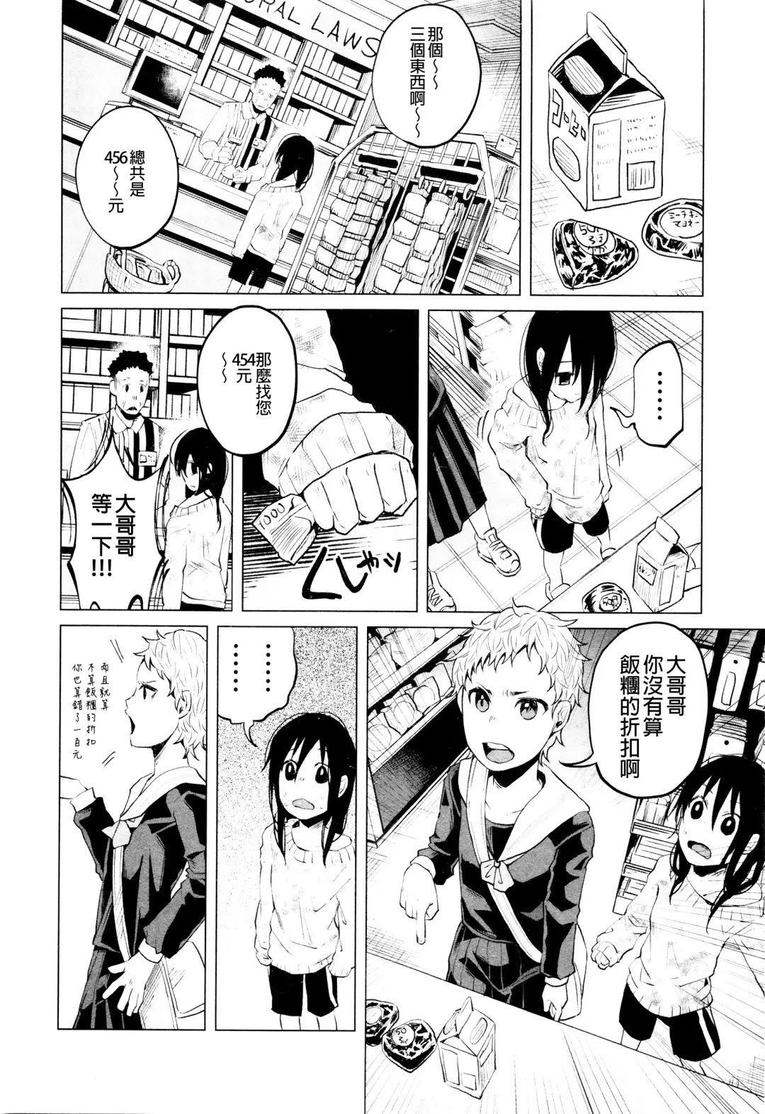 [Shiruka Bakaudon] An An Unhappy Fhentai - Page 3