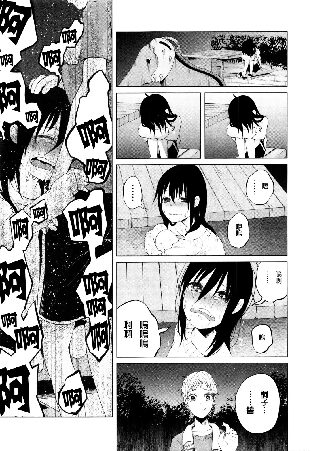 [Shiruka Bakaudon] An An Unhappy Fhentai - Page 6