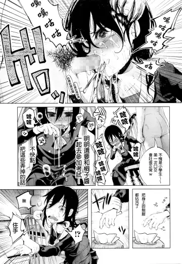 [Shiruka Bakaudon] An An Unhappy Fhentai - Page 14