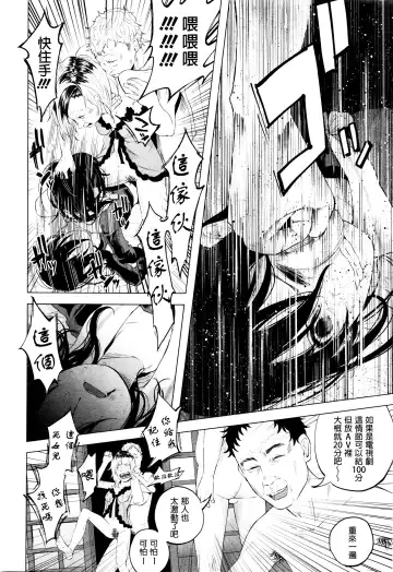 [Shiruka Bakaudon] An An Unhappy Fhentai - Page 17