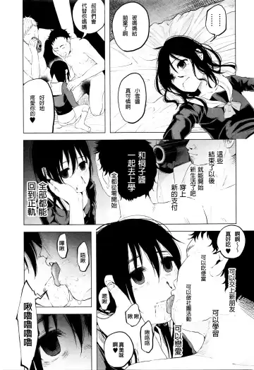 [Shiruka Bakaudon] An An Unhappy Fhentai - Page 18