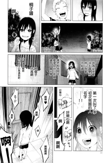 [Shiruka Bakaudon] An An Unhappy Fhentai - Page 5