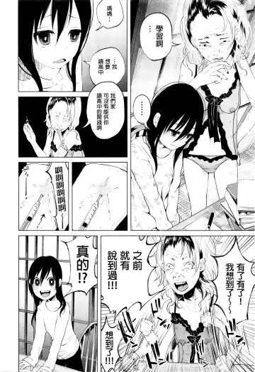 [Shiruka Bakaudon] An An Unhappy Fhentai - Page 9