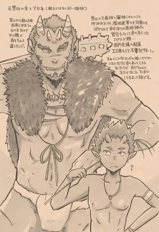 [Igusa Shunrou] Satoyama no Oni - Zenkeitan Fhentai - Page 11