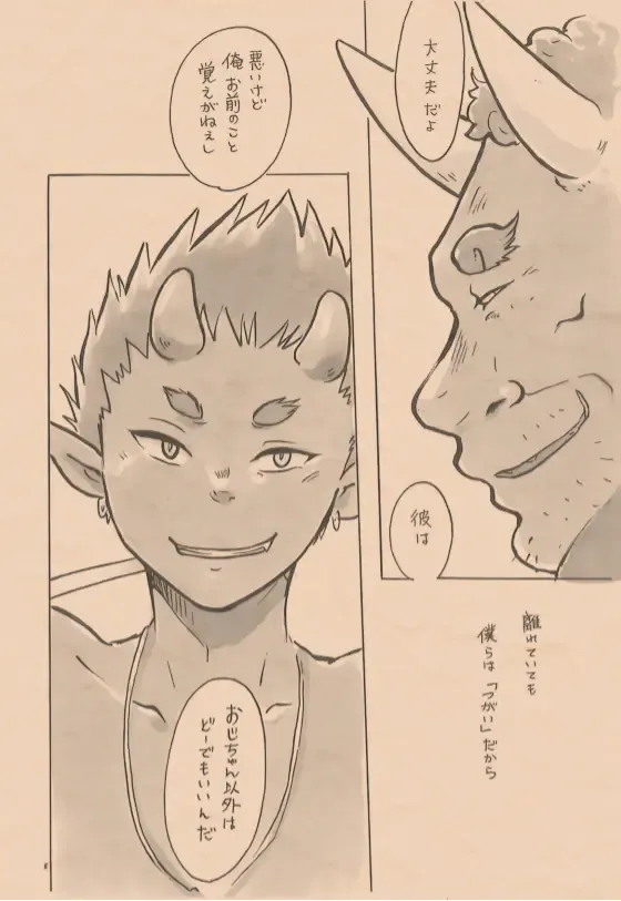 [Igusa Shunrou] Satoyama no Oni - Zenkeitan Fhentai - Page 8