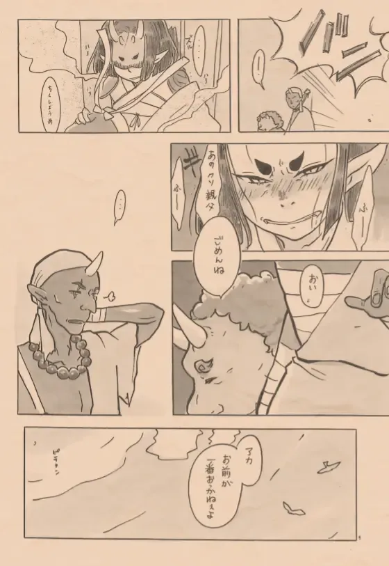 [Igusa Shunrou] Satoyama no Oni - Zenkeitan Fhentai - Page 9