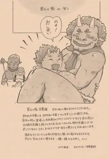 [Igusa Shunrou] Satoyama no Oni - Zenkeitan Fhentai - Page 10