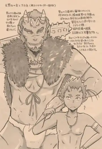 [Igusa Shunrou] Satoyama no Oni - Zenkeitan Fhentai - Page 11