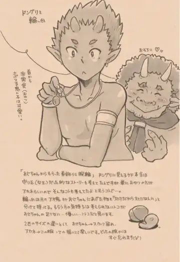 [Igusa Shunrou] Satoyama no Oni - Zenkeitan Fhentai - Page 16