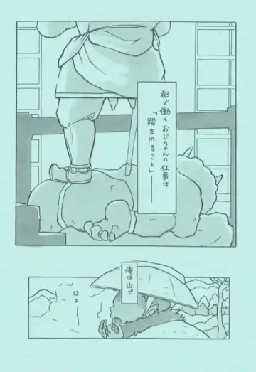 [Igusa Shunrou] Satoyama no Oni - Zenkeitan Fhentai - Page 2