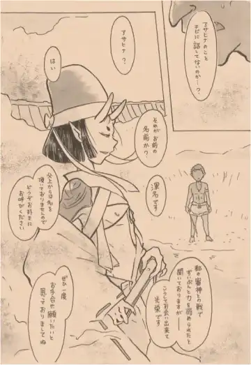 [Igusa Shunrou] Satoyama no Oni - Zenkeitan Fhentai - Page 7