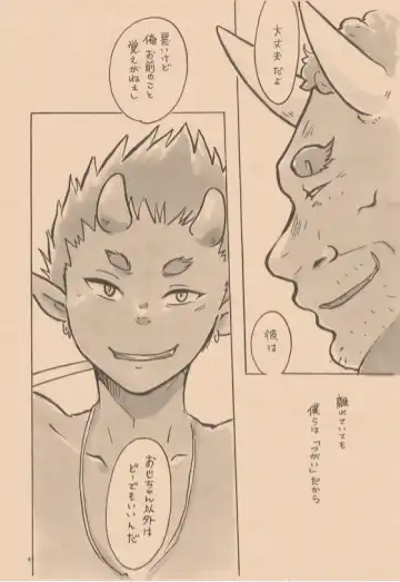 [Igusa Shunrou] Satoyama no Oni - Zenkeitan Fhentai - Page 8