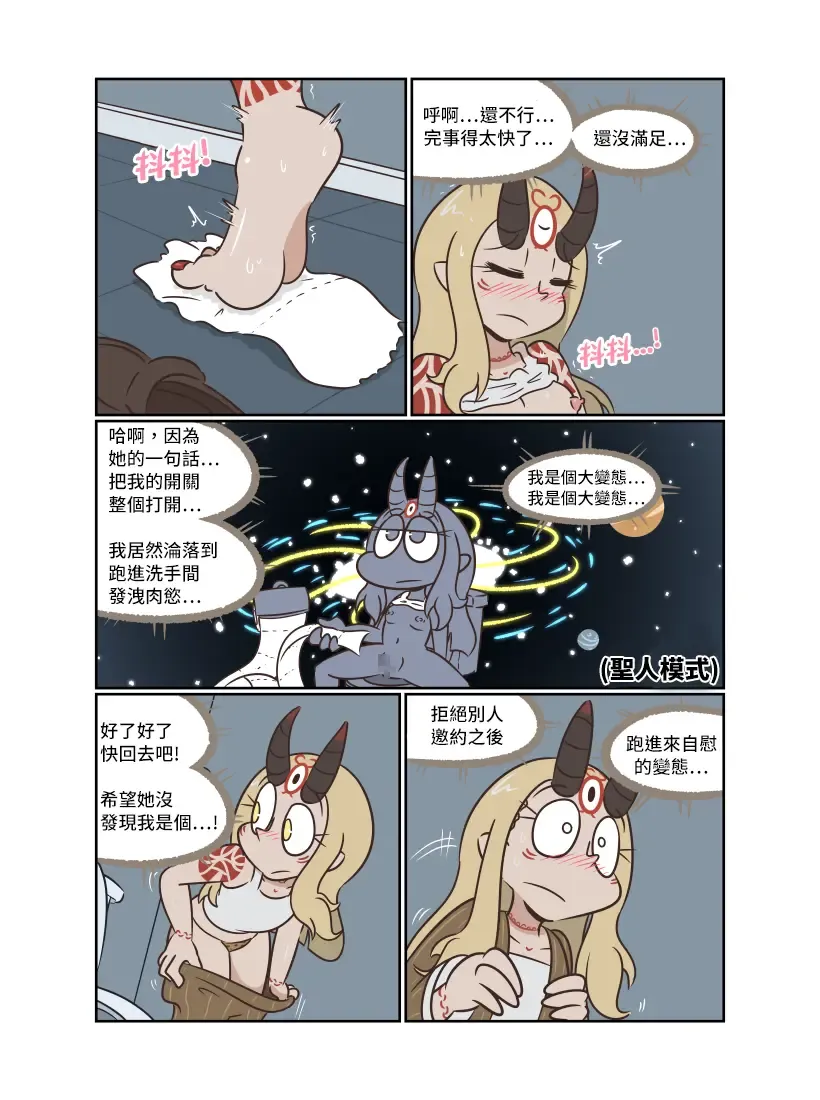 [Chotg] Secret Office Romance! vol.1 | 辦公室地下情 vol.1 Fhentai - Page 18