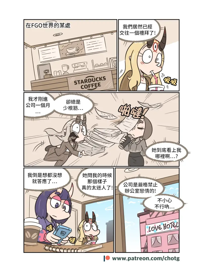 [Chotg] Secret Office Romance! vol.1 | 辦公室地下情 vol.1 Fhentai - Page 4