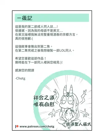 [Chotg] Secret Office Romance! vol.1 | 辦公室地下情 vol.1 Fhentai - Page 20