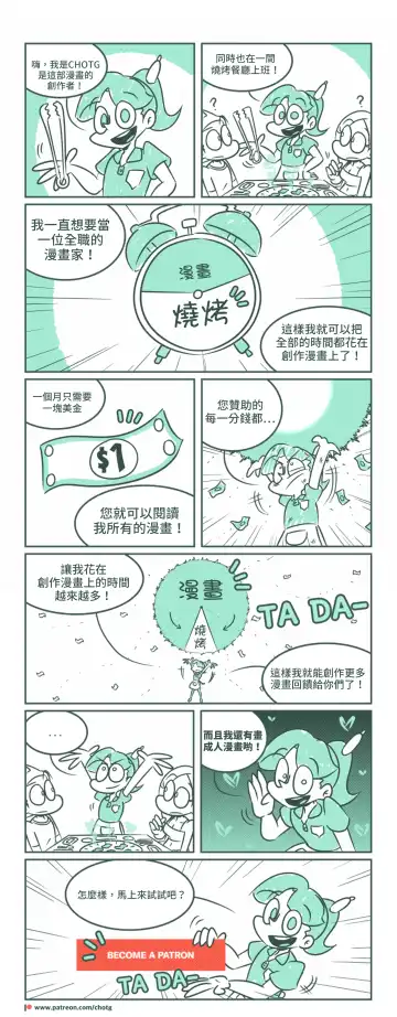 [Chotg] Secret Office Romance! vol.1 | 辦公室地下情 vol.1 Fhentai - Page 22