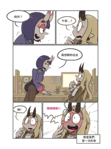 [Chotg] Secret Office Romance! vol.1 | 辦公室地下情 vol.1 Fhentai - Page 3