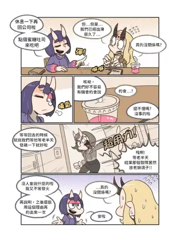 [Chotg] Secret Office Romance! vol.1 | 辦公室地下情 vol.1 Fhentai - Page 6