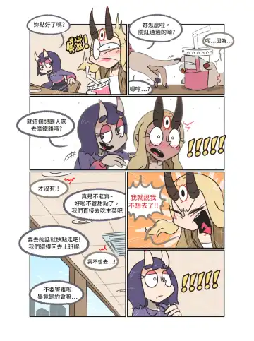 [Chotg] Secret Office Romance! vol.1 | 辦公室地下情 vol.1 Fhentai - Page 9