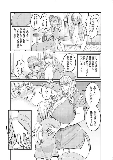 [Agata] Iryouyou OneShota Sakusei Guide Fhentai - Page 2