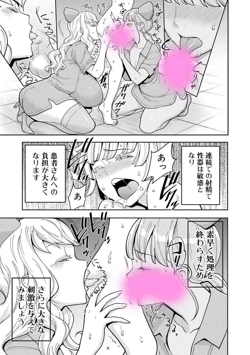 [Agata] Iryouyou OneShota Sakusei Guide Fhentai - Page 4