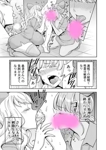 [Agata] Iryouyou OneShota Sakusei Guide Fhentai - Page 4
