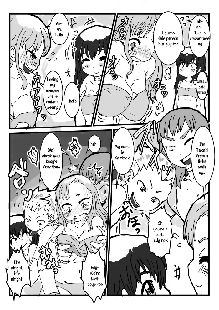 [Inucreamice] Kanzagi-kun wa tsunagaritai/ Kanzagi-kun wants to connect Fhentai - Page 7