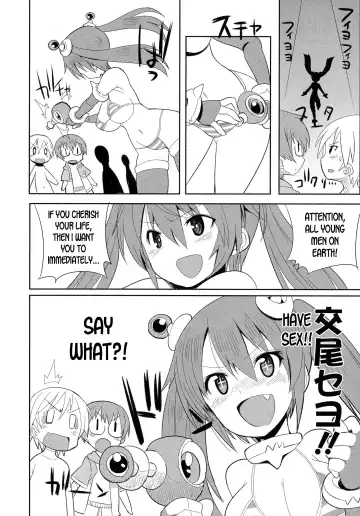 [Kitsune Choukan] Uchuujin to Natsuyasumi!! - An alien and the summer vacation Fhentai - Page 2