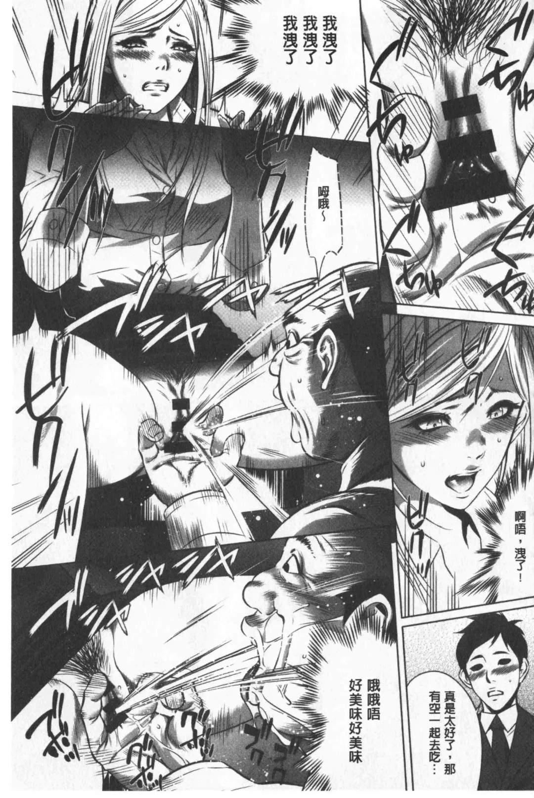 [Psycho - Rindou] Gouyoku Sokushin Co., Ltd. Joukan Fhentai - Page 104