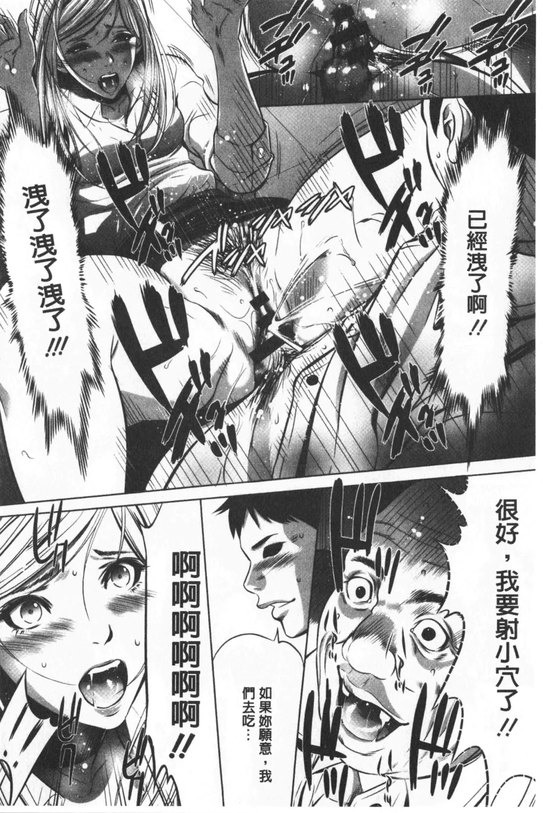 [Psycho - Rindou] Gouyoku Sokushin Co., Ltd. Joukan Fhentai - Page 109