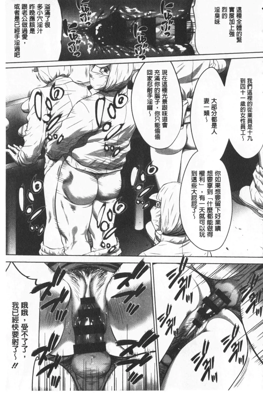 [Psycho - Rindou] Gouyoku Sokushin Co., Ltd. Joukan Fhentai - Page 122