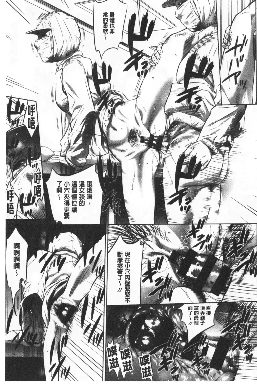 [Psycho - Rindou] Gouyoku Sokushin Co., Ltd. Joukan Fhentai - Page 126