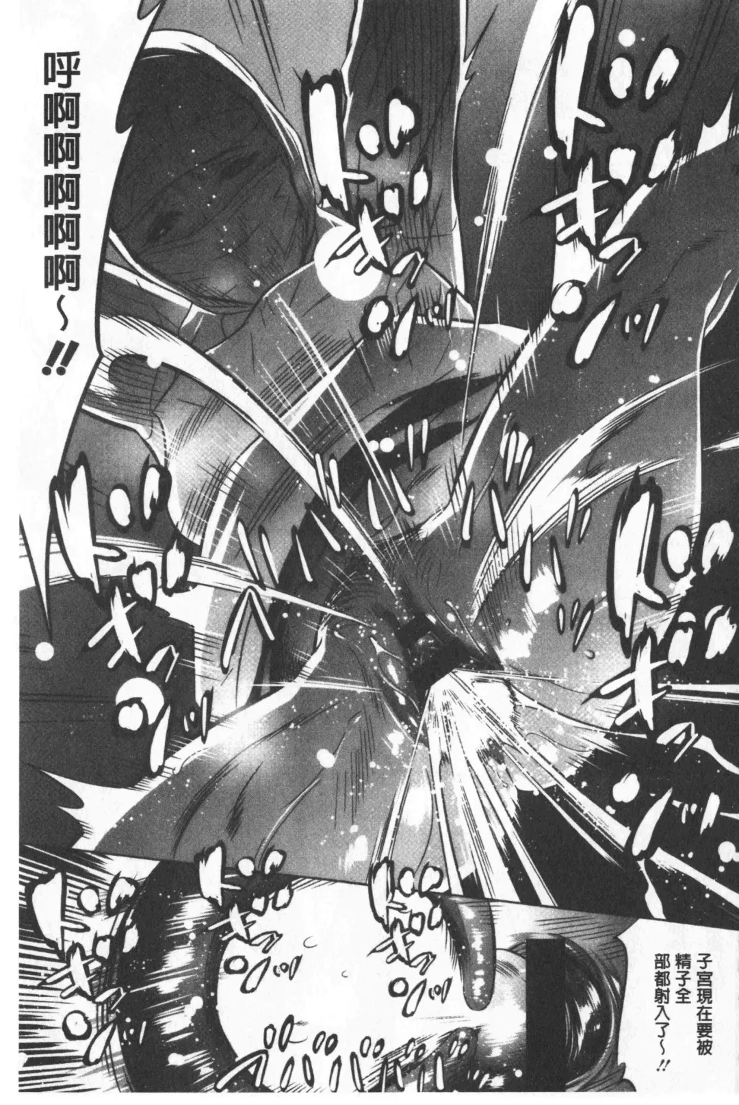 [Psycho - Rindou] Gouyoku Sokushin Co., Ltd. Joukan Fhentai - Page 128