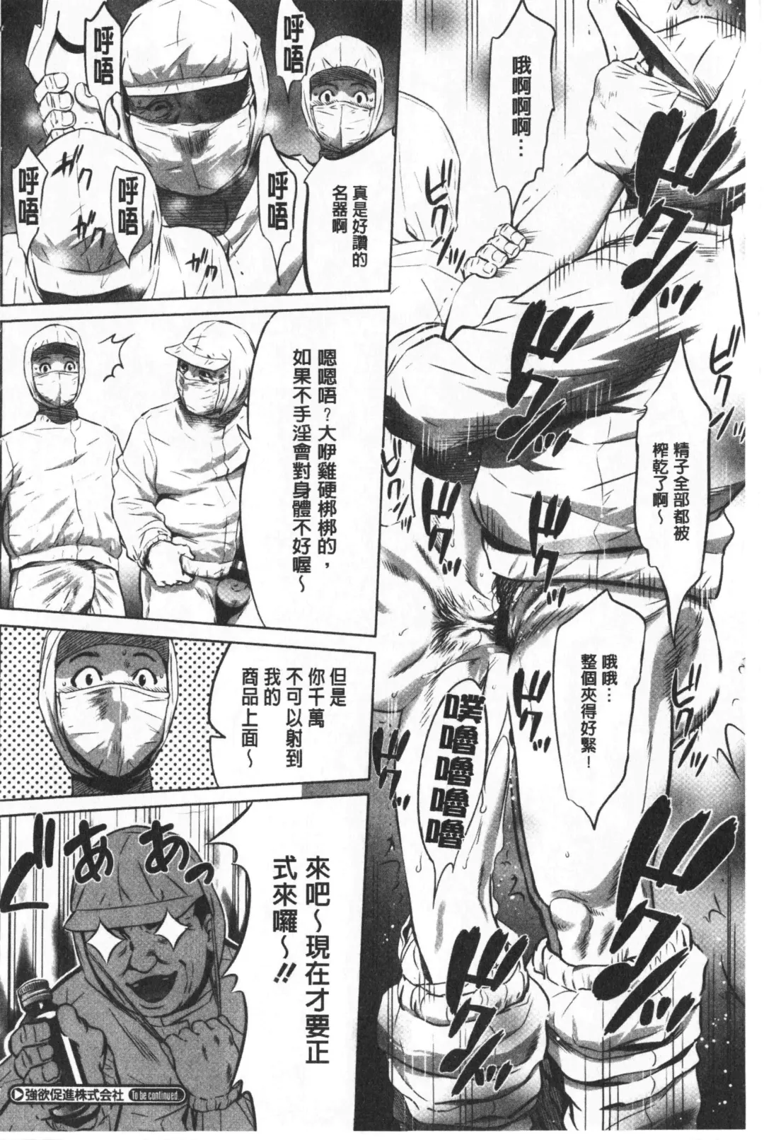 [Psycho - Rindou] Gouyoku Sokushin Co., Ltd. Joukan Fhentai - Page 129