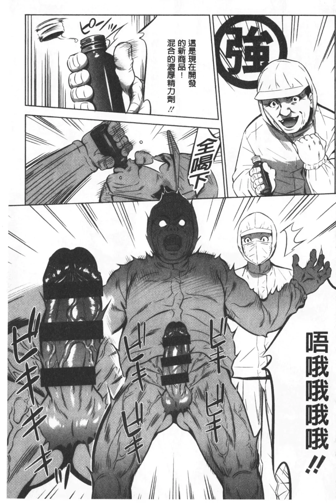 [Psycho - Rindou] Gouyoku Sokushin Co., Ltd. Joukan Fhentai - Page 130