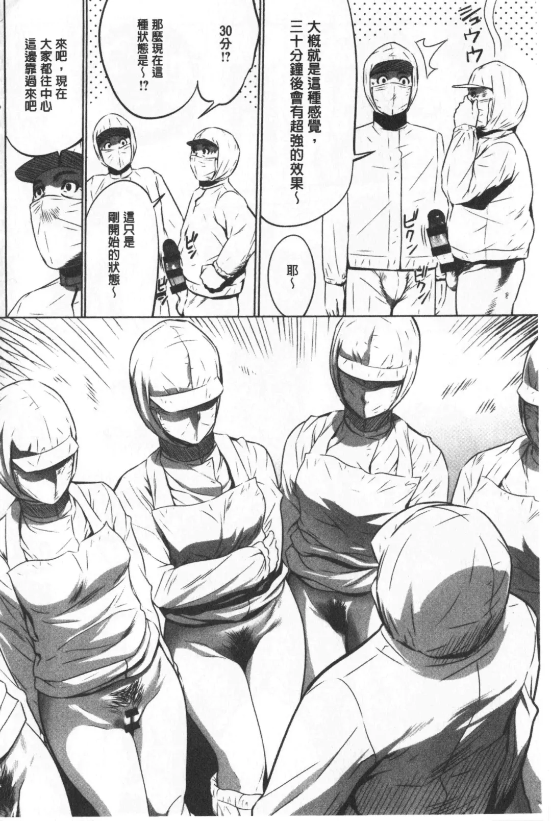 [Psycho - Rindou] Gouyoku Sokushin Co., Ltd. Joukan Fhentai - Page 131