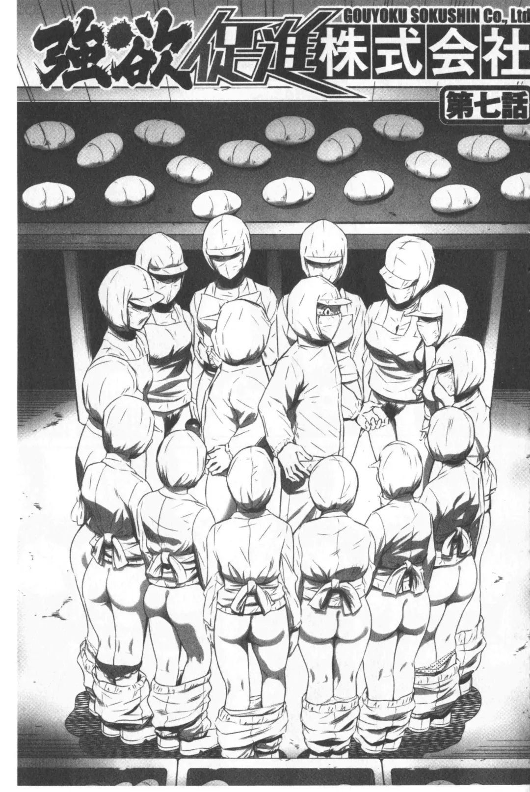 [Psycho - Rindou] Gouyoku Sokushin Co., Ltd. Joukan Fhentai - Page 132