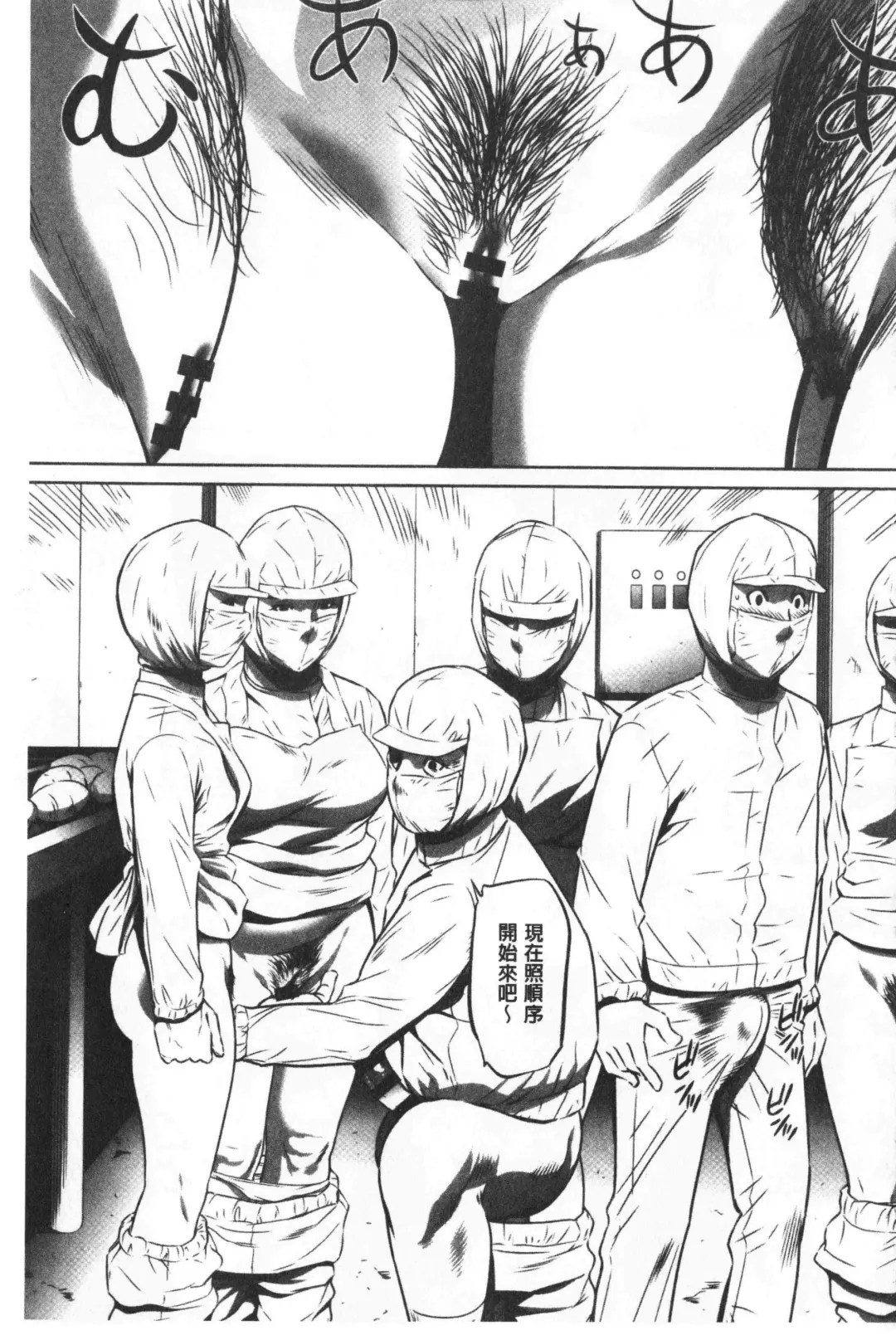 [Psycho - Rindou] Gouyoku Sokushin Co., Ltd. Joukan Fhentai - Page 134