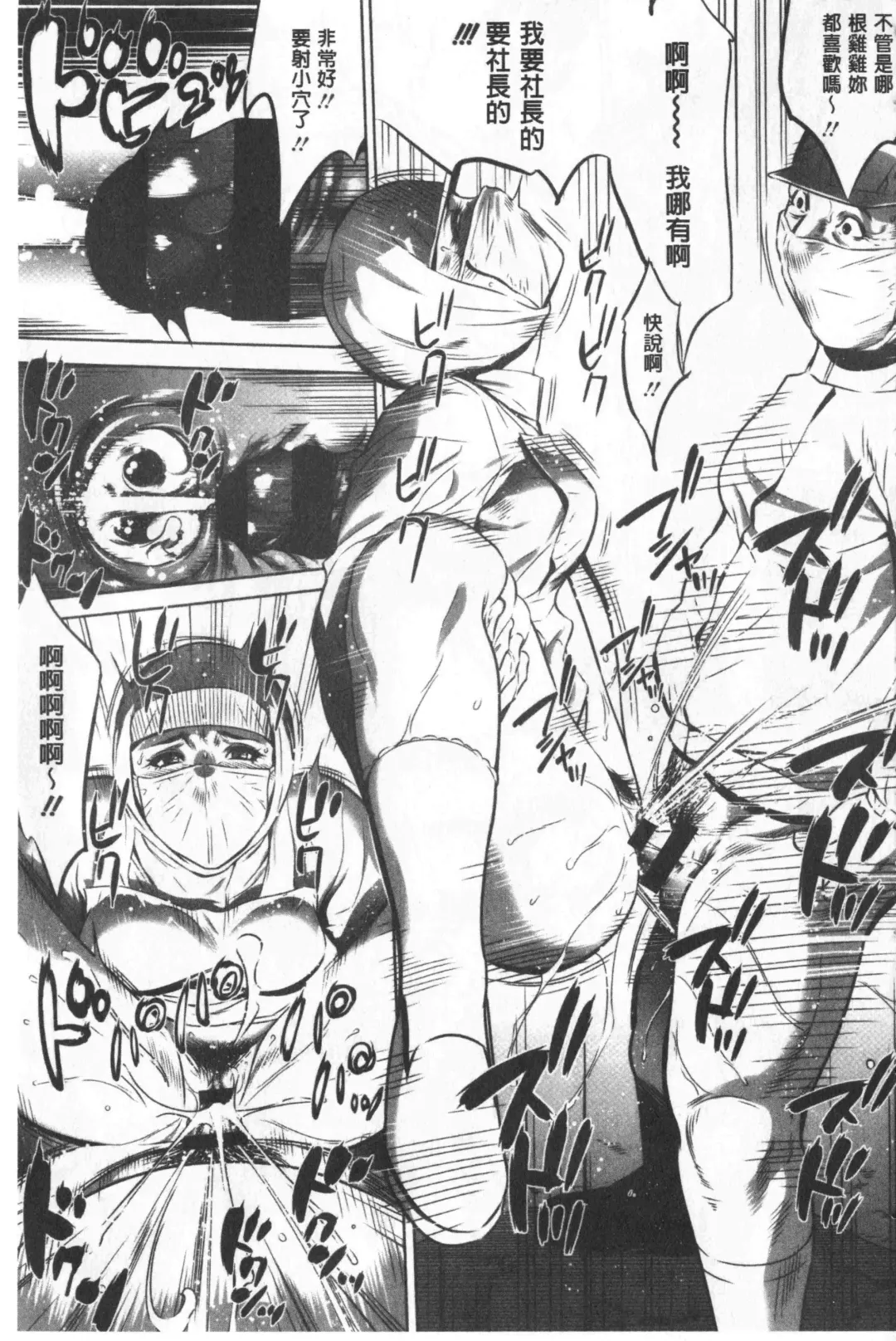 [Psycho - Rindou] Gouyoku Sokushin Co., Ltd. Joukan Fhentai - Page 140