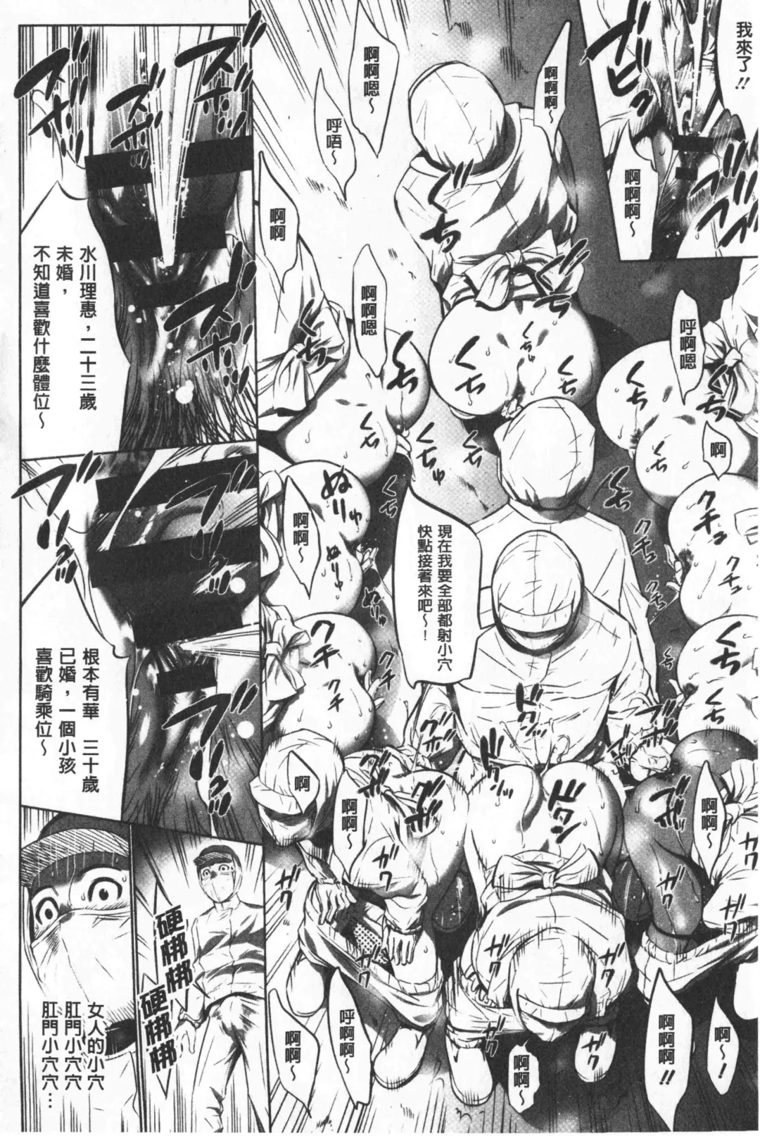[Psycho - Rindou] Gouyoku Sokushin Co., Ltd. Joukan Fhentai - Page 149