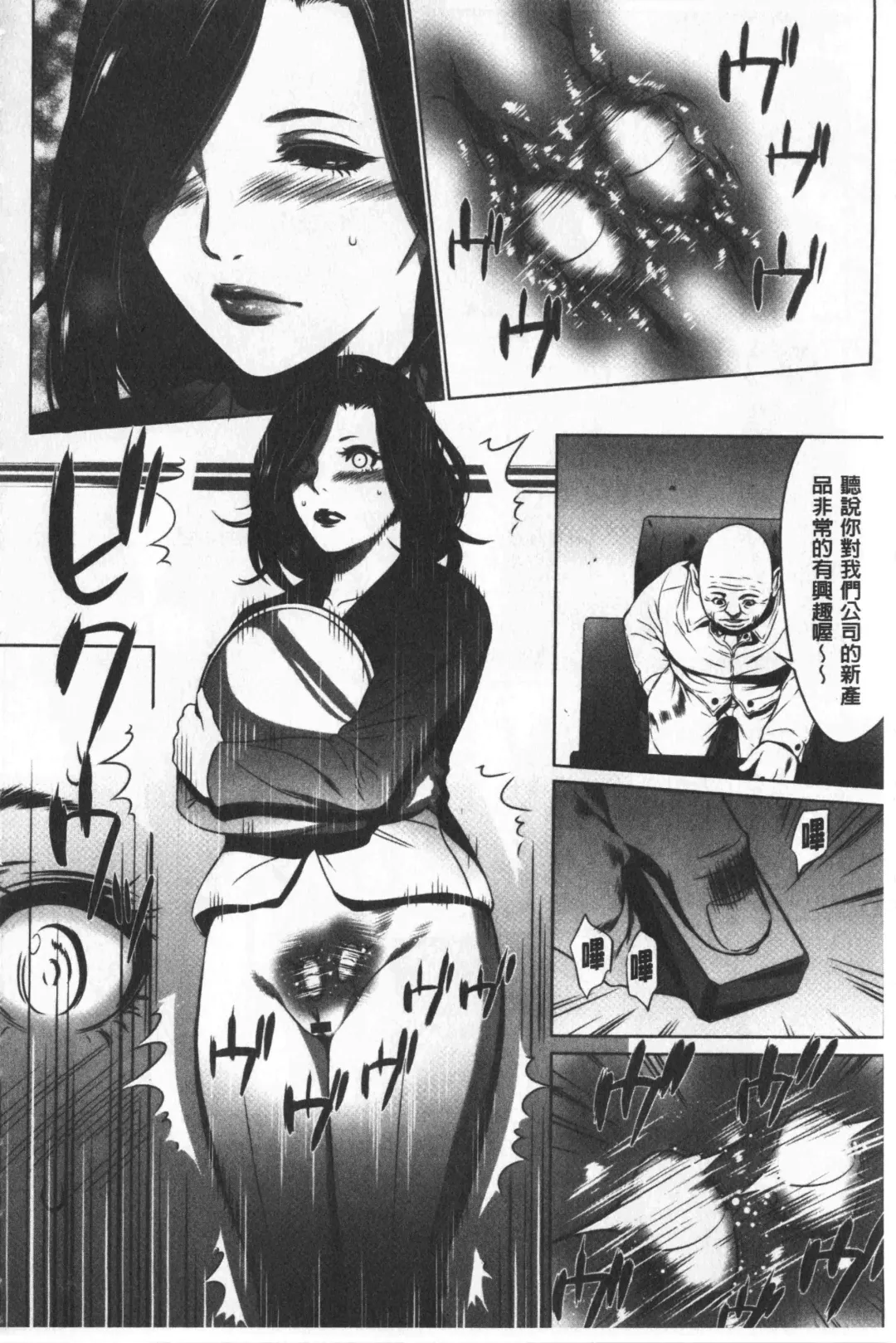 [Psycho - Rindou] Gouyoku Sokushin Co., Ltd. Joukan Fhentai - Page 159
