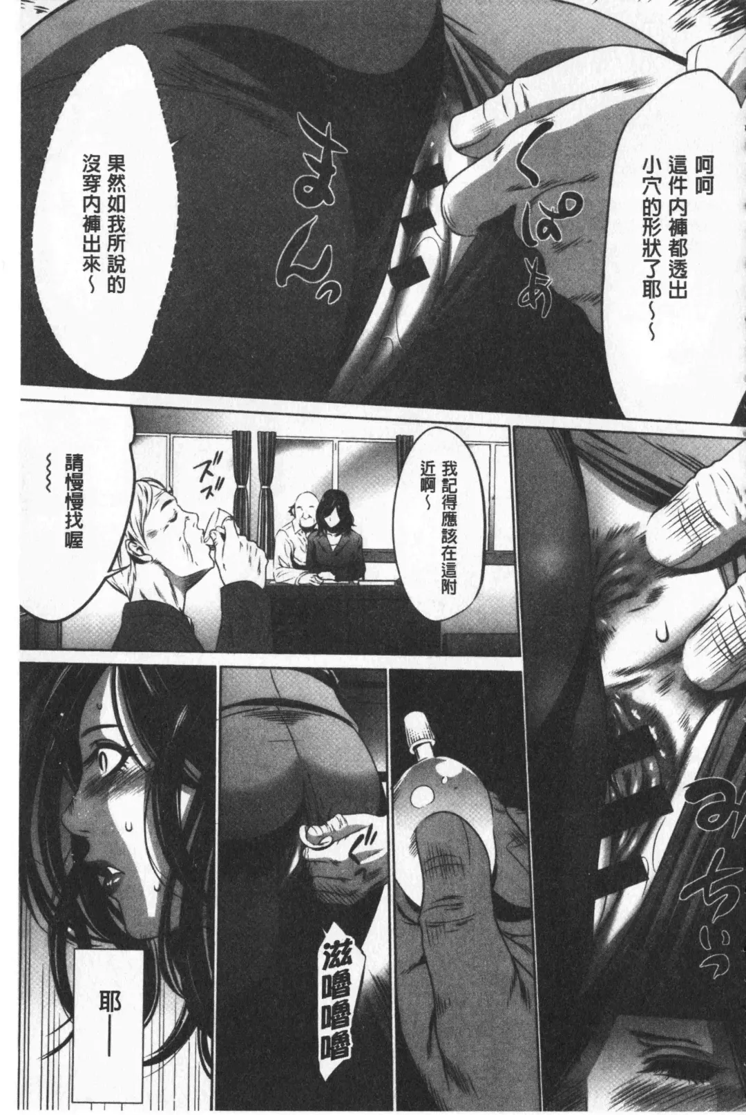 [Psycho - Rindou] Gouyoku Sokushin Co., Ltd. Joukan Fhentai - Page 164