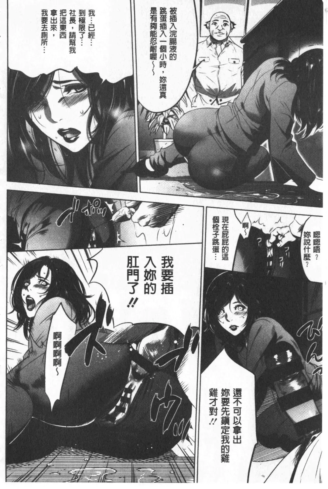 [Psycho - Rindou] Gouyoku Sokushin Co., Ltd. Joukan Fhentai - Page 169