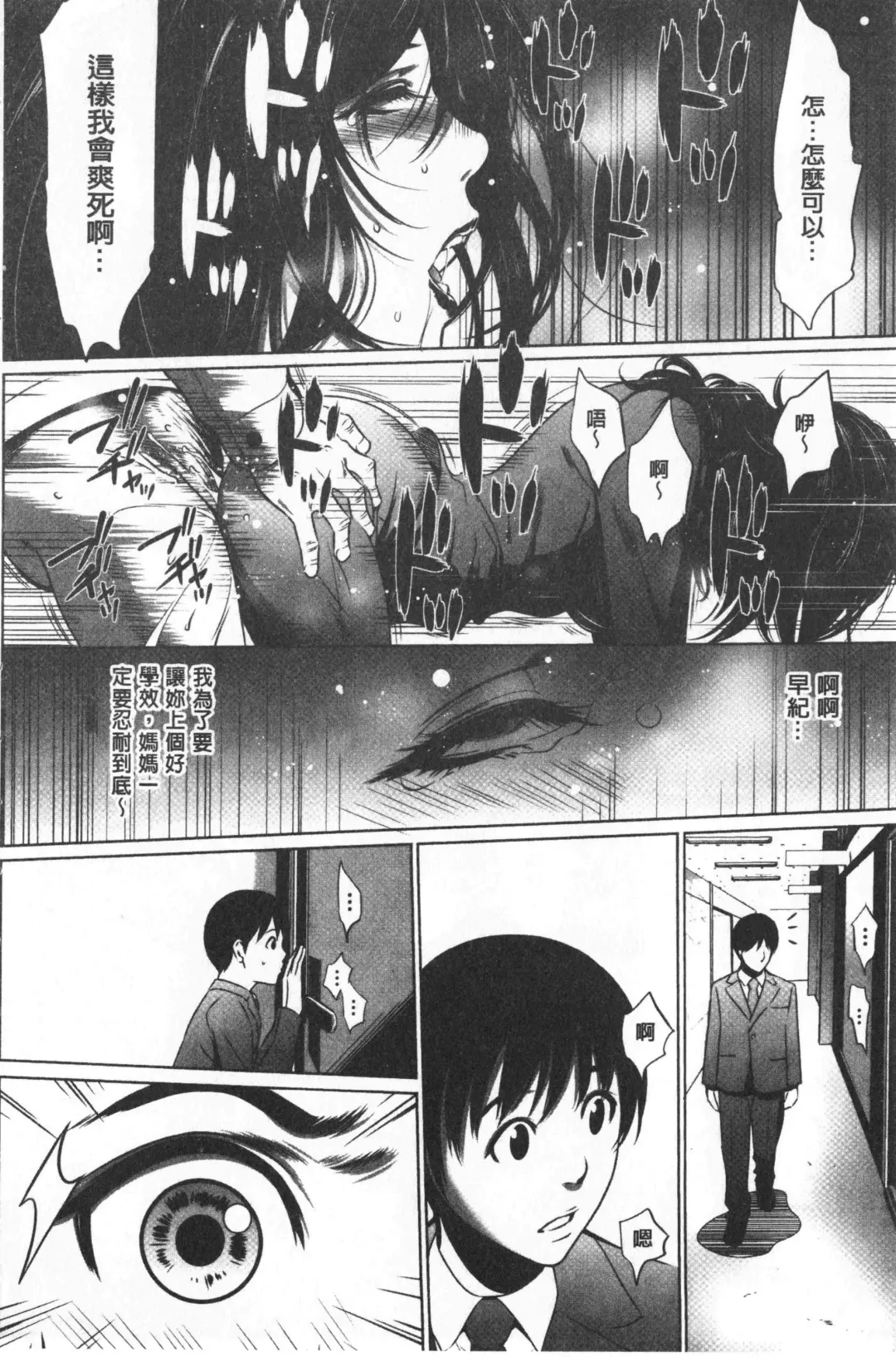 [Psycho - Rindou] Gouyoku Sokushin Co., Ltd. Joukan Fhentai - Page 171