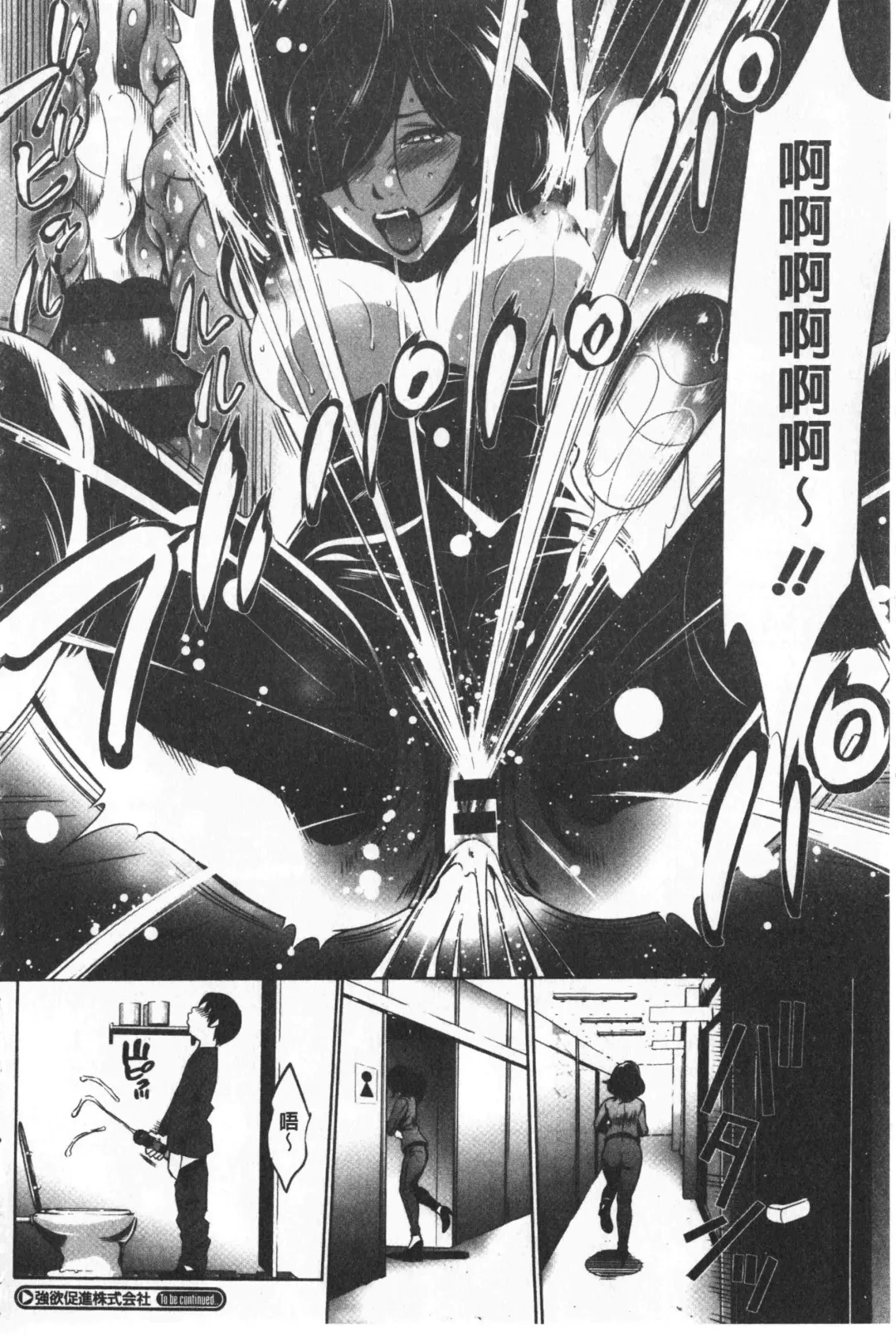 [Psycho - Rindou] Gouyoku Sokushin Co., Ltd. Joukan Fhentai - Page 175