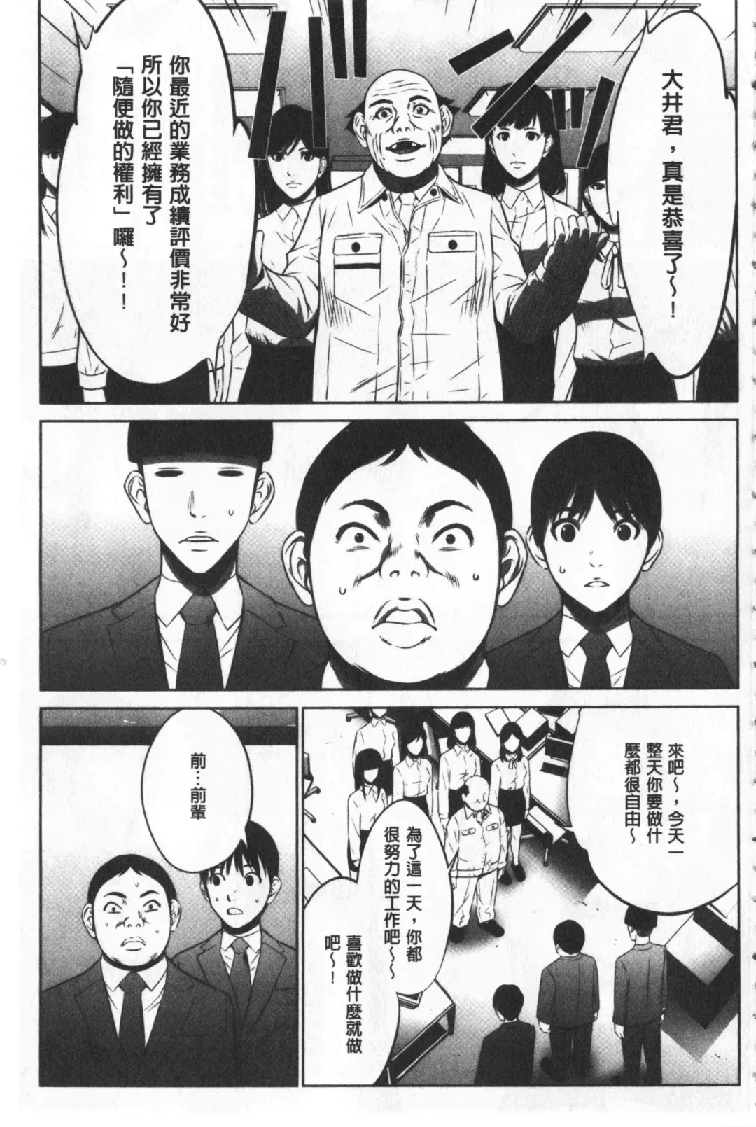 [Psycho - Rindou] Gouyoku Sokushin Co., Ltd. Joukan Fhentai - Page 184