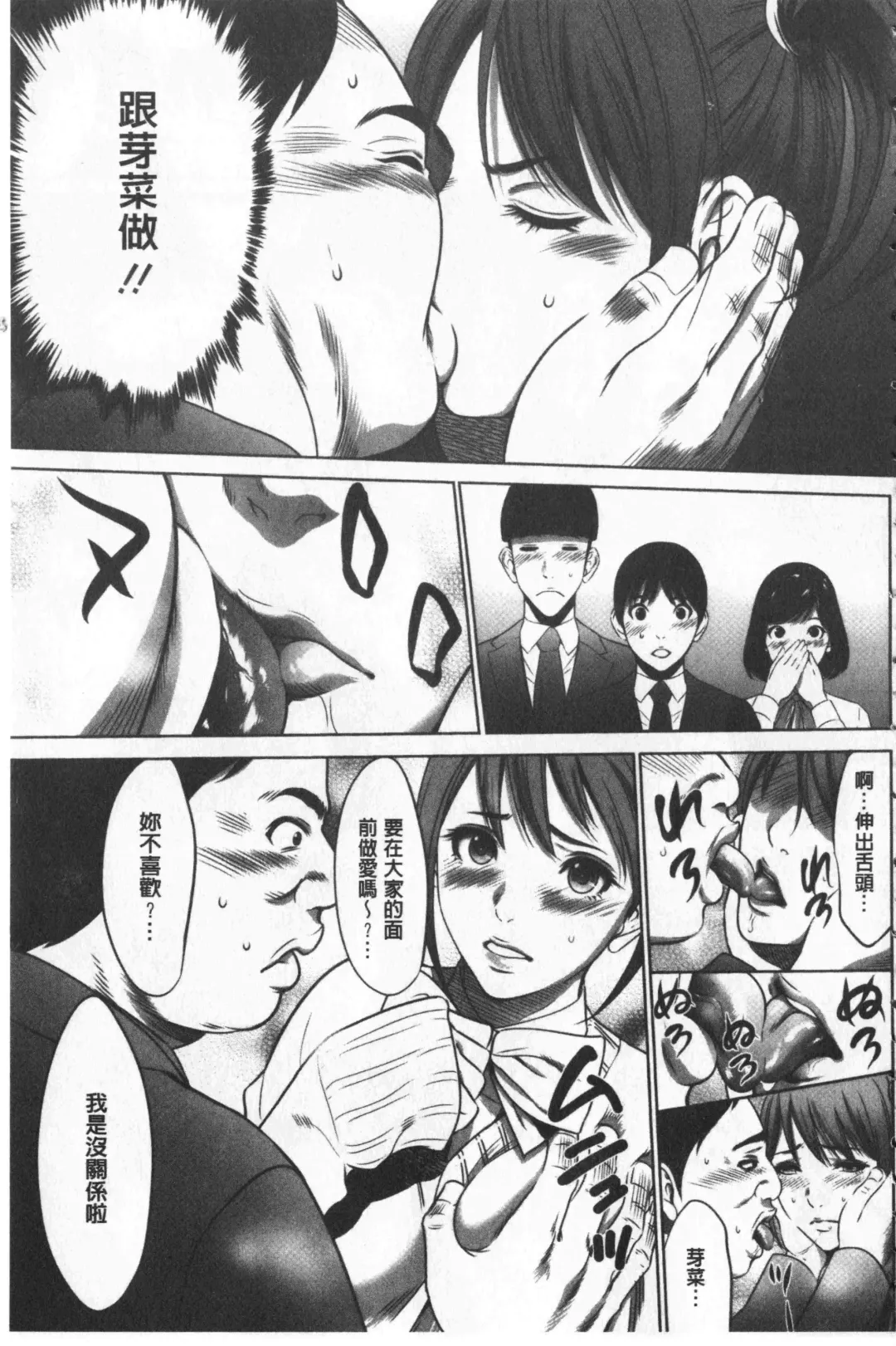 [Psycho - Rindou] Gouyoku Sokushin Co., Ltd. Joukan Fhentai - Page 188