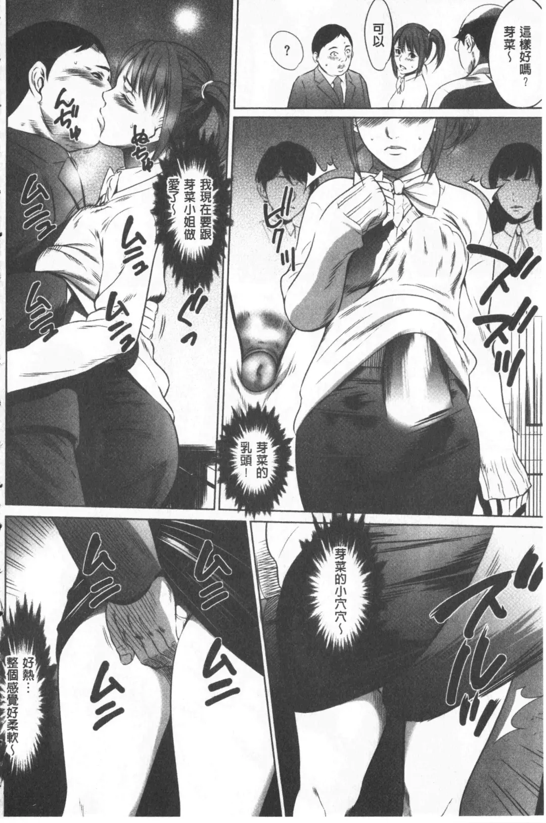 [Psycho - Rindou] Gouyoku Sokushin Co., Ltd. Joukan Fhentai - Page 189