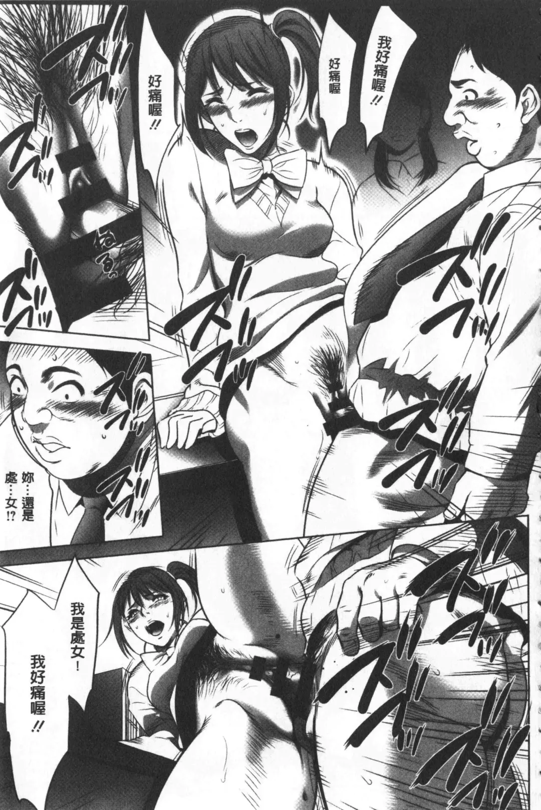 [Psycho - Rindou] Gouyoku Sokushin Co., Ltd. Joukan Fhentai - Page 192